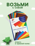 Набор для детского творчества А4, 8 листов цветная бумага + 8 листов цветной картон + 4 листа белый картон, «Луч» Классика цвета - Фото 3