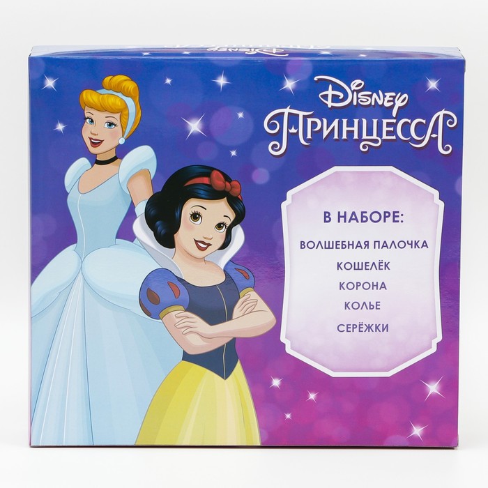 Набор «Самая красивая», Принцессы, в коробке, с сумочкой 52461