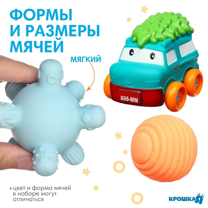 Набор игрушек для игры в ванне «Мячики и машинка», 3 шт, виды МИКС 52463