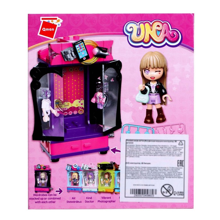 Конструктор Играем в профессии «Певица», 88 деталей 52476