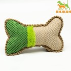 Игрушка мягкая для собак "Ди-кость", двутканевая, с пищалкой, 22 х 15 см, бежево-зелёная - фото 6522955