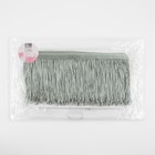 Тесьма декоративная «Бахрома», 10 см, 5±0.5 м, серая - Фото 2