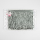 Тесьма декоративная «Бахрома», 15 см, 5±0.5 м, серая - Фото 2