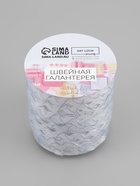 Тесьма отделочная «Вьюнчик» с серебряной нитью, 5 мм, 27±1 м, белая - Фото 4