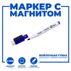 Маркер на водной основе с магнитом и губкой, синий - Фото 2