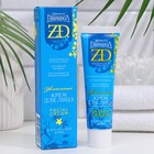 Крем для лица Гиалурол ZD, 50 мл - Фото 1