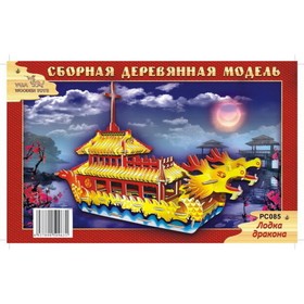 

Модель деревянная сборная «Лодка Дракона»