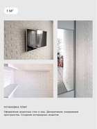 Гипсовая плитка усиленная «Барселона», цвет белый, 1 м² - Фото 2