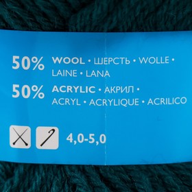 Пряжа Аля (Alya) 50% акрил,50% шерсть 185м/100гр (изумр_v2 70039)