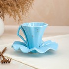 Чайная пара "Лотос голубой", декор, 2 предмета, блюдце, кружка 0.2 л - Фото 1