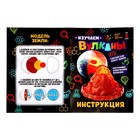 УЦЕНКА Набор для опытов «Изучаем вулканы» - Фото 3