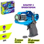 Пистолет-проектор «Подводный мир», световые и звуковые эффекты, уценка (помята упаковка) - Фото 1
