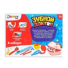 УЦЕНКА Набор для игры с пластилином «Зубной доктор» (без пластилина) - Фото 8