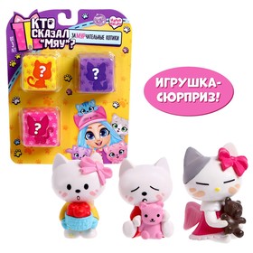 {{photo.Alt || photo.Description || 'Уценка Сюрприз для тебя «Кто сказал МЯУ»'}}