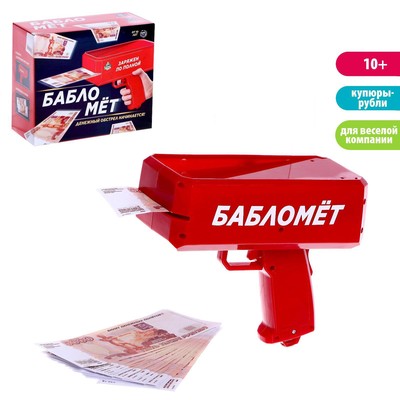 Игровой набор «Бабломёт», уценка (помята упаковка)