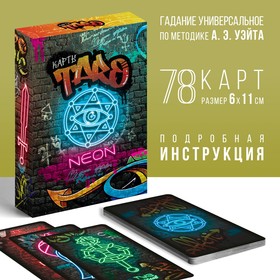 Карты Таро «НЕОН», 78 карт, 16+