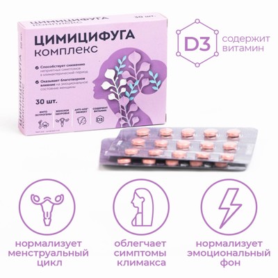 Цимицифуга комплекс "Vitamir", 30 таблеток по 165 мг
