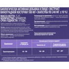 Экстракт виноградной косточки, 30 капсул по 100 мг - фото 21454023