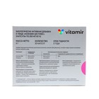 Коэнзим Q10 плюс ВИТАМИР, 30 капсул по 200 мг - Фото 3