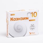 Коэнзим Q10 плюс ВИТАМИР, 30 капсул по 200 мг - Фото 6