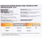 Коэнзим Q10 плюс ВИТАМИР, 30 капсул по 200 мг - Фото 7