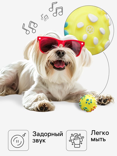 Игрушка для собак «Мяч Лапка», 6.5 см, пищащая, винил, жёлтая