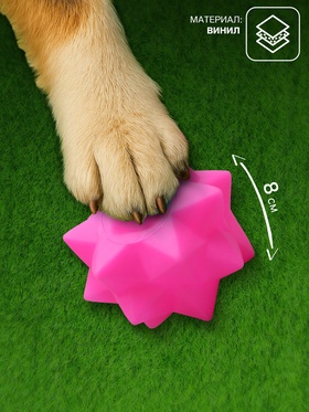 Игрушка для собак «Кристалл», 8 см, пищащая, винил, розовая