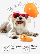 Игрушка для собак «Лампочка», 10.5×6 см, пищащая, винил, оранжевая - Фото 2