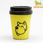 Игрушка пищащая "Кофе" для собак, 10 х 7 см, жёлтая - фото 320430704