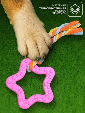 Игрушка жевательная с канатом «Звезда с хвостом», розовая