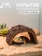 Укрытие, 10×8×5 см, под дерево - Фото 1