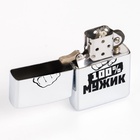 Зажигалка бензиновая «100 % Мужик» - Фото 3