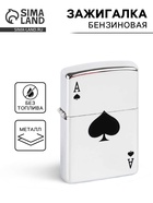 Зажигалка бензиновая «Туз» - Фото 1