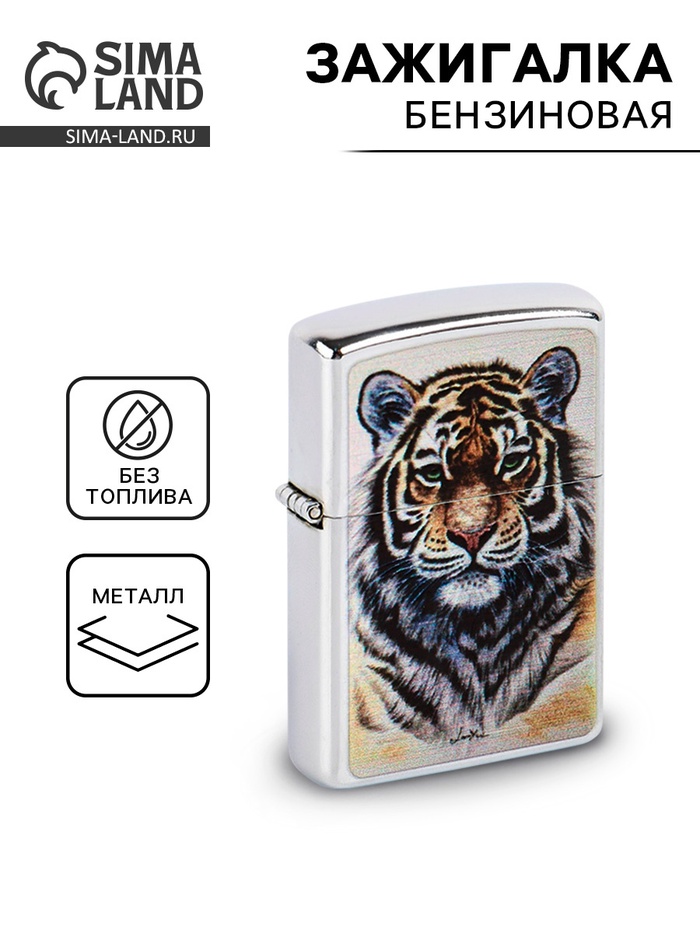 Зажигалка бензиновая «Тигр» - Фото 1
