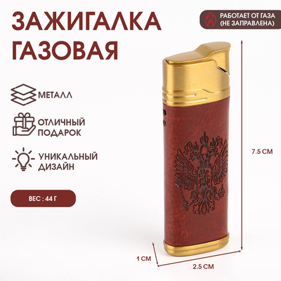 Зажигалка газовая "Герб", пьезо, 1 х 2.5 х 7.5 см