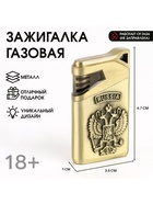 Зажигалка газовая «Герб», пьезо, 1×3.5×6.7 см - Фото 1