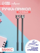 Ручка-прикол Calligrata «Котенок», синий стержень, гелевая, МИКС - Фото 1