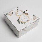 Коробка подарочная сборная, упаковка, «8 марта», 15 х 15 х 7 см - Фото 1