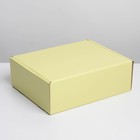 Коробка подарочная складная, упаковка, «Желтая», 27 х 21 х 9 см - фото 318745954