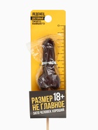 Леденец «Размер не главное», вкус: кола, 20 г (18+) - Фото 9