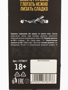 Леденец «Размер не главное», вкус: кола, 20 г (18+) - Фото 11