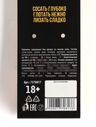 Леденец «Размер не главное», вкус: кола, 20 г (18+) - Фото 8