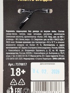 Леденец «Размер не главное», вкус: кола, 20 г (18+) - Фото 5