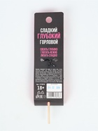 Леденец на палочке «Отработка мастерства», вкус: кола, 20 г - Фото 5