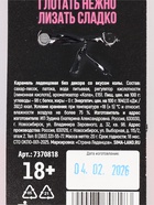 Леденец на палочке «Отработка мастерства», вкус: кола, 20 г - Фото 9