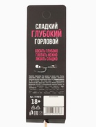 Леденец на палочке «Отработка мастерства», вкус: кола, 20 г - Фото 9