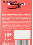 Леденец «Меньше слов, больше дела», вкус: клубника, 20 г (18+) - Фото 7