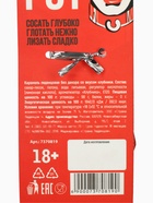 Леденец «Меньше слов, больше дела», вкус: клубника, 20 г (18+) - Фото 8