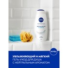 Гель-уход для душа Nivea «Увлажнение и забота» для всей семьи увлажняющий с маслом миндаля, 500 мл - Фото 2