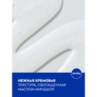 Гель-уход для душа Nivea «Увлажнение и забота» для всей семьи увлажняющий с маслом миндаля, 500 мл - Фото 4